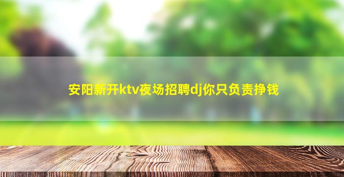 镇江夜场招聘